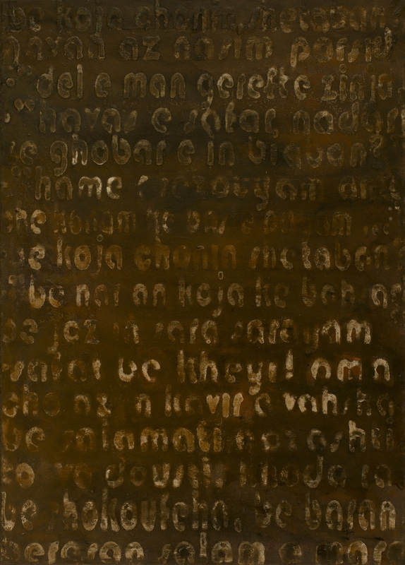 Inscription III